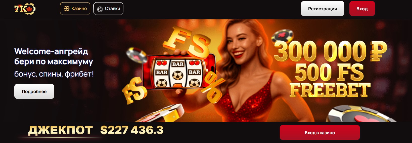 Обложка обзора 7к