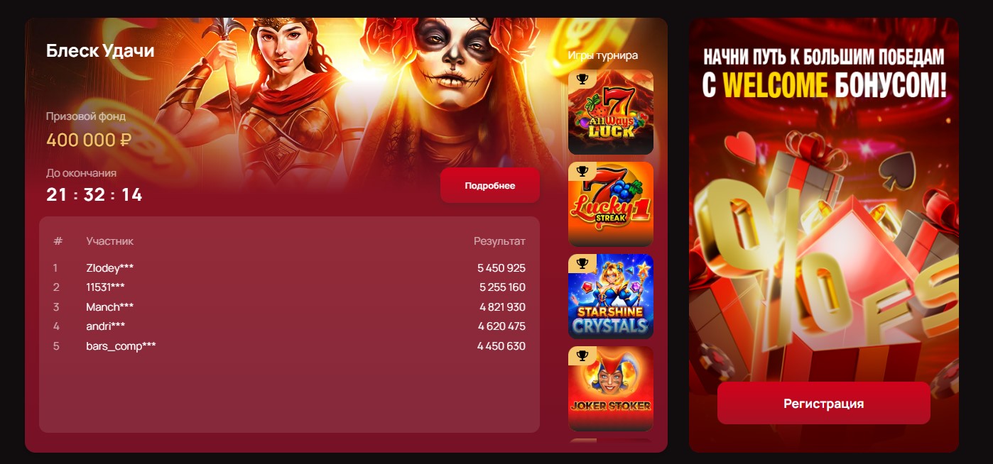 Пример приветственного бонуса 7к казино